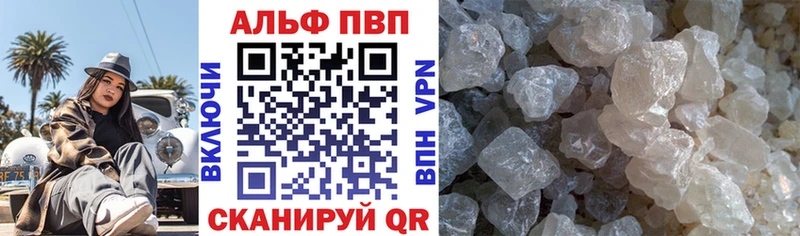 Alfa_PVP Crystall  купить закладку  нарко площадка формула  Владикавказ 