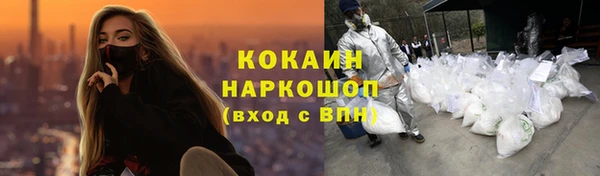 мяу мяу кристалл Бородино
