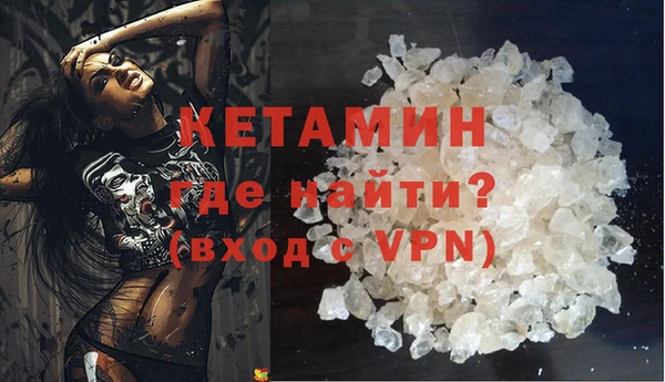 мяу мяу кристалл Бородино