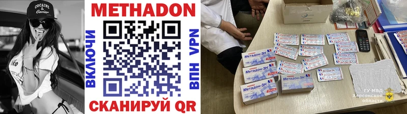 МЕТАДОН белоснежный Владикавказ