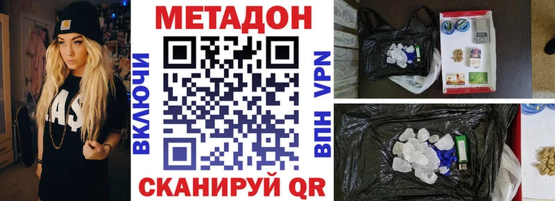 МЕТАДОН methadone  Владикавказ 